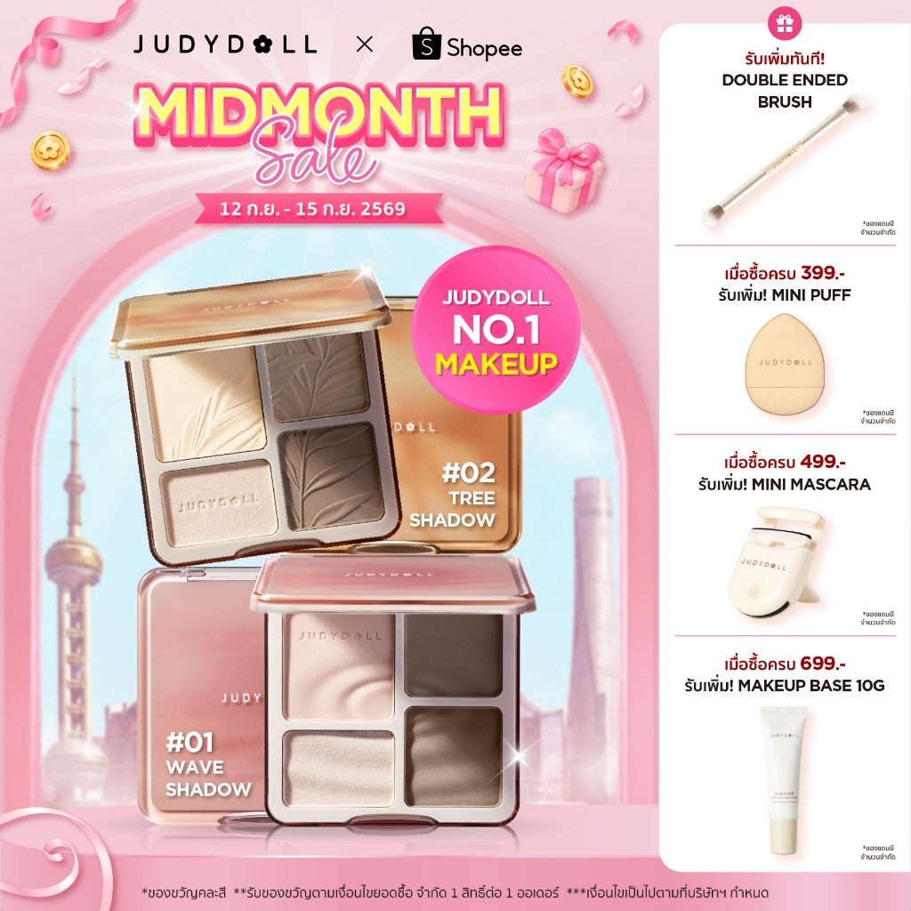 [ขายดีอันดับ1] JUDYDOLL HIGHLIGHT & CONTOUR 9g จูดี้ดอล ไฮท์ไลท์ & คอนทัวร์ กันน้ำ ติดทนนาน