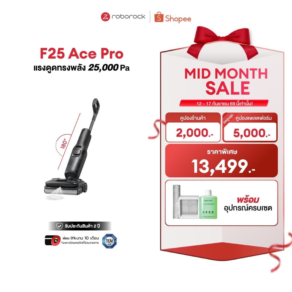[NEW 2026] Roborock F25 ACE PRO เครื่องล้างพื้น ไร้สาย อัจฉริยะ พลังดูด 25,000 Pa พลังโฟมสลายคราบ เอ
