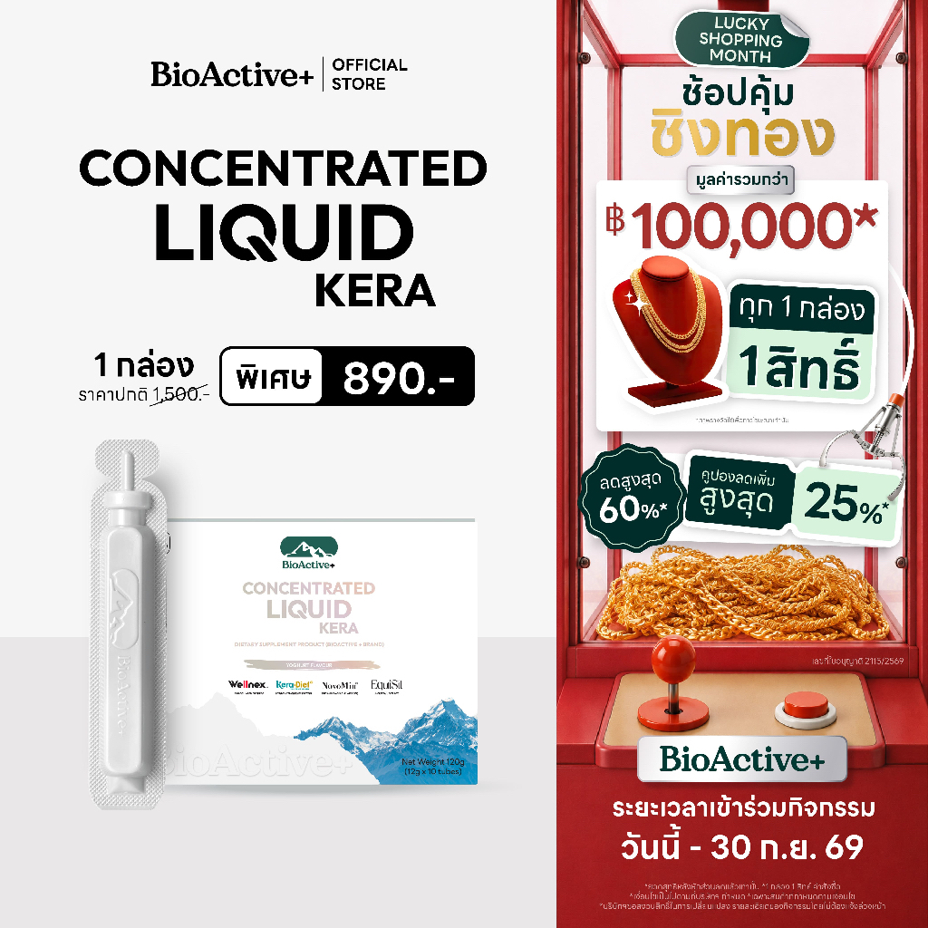 [โปร 1 กล่อง + ส่งฟรี] ไบโอแอคทีฟพลัส BioActive+ Concentrated Liquid Kera เคร่า ลดผมร่วง ผมเล็บแข็งแรง 10 หลอด