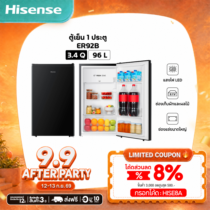 Hisense รุ่น ER92B / RR121D4TGN ตู้เย็น 1 ประตู 3.4 Q/96 ลิตร สีดำ