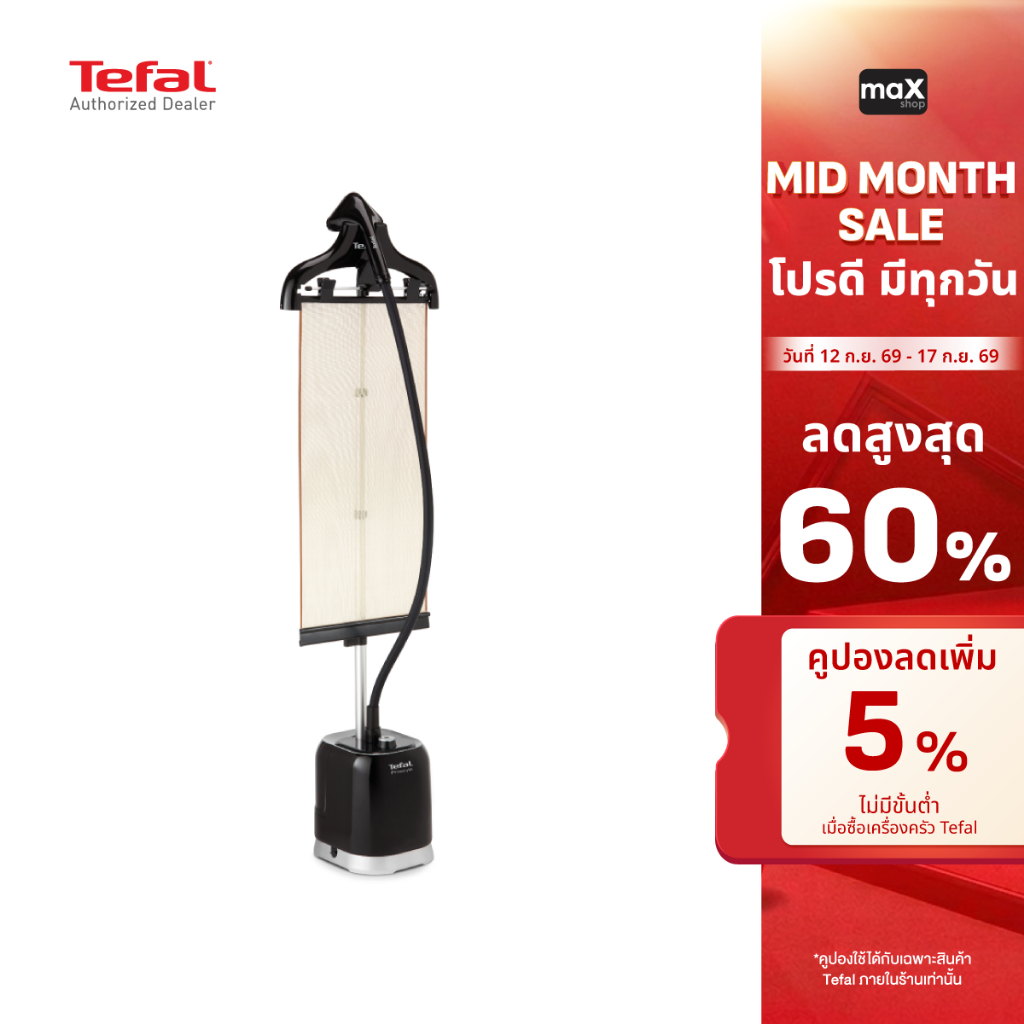 Tefal เครื่องรีดถนอมผ้าไอน้ำ รุ่น IT3480T0