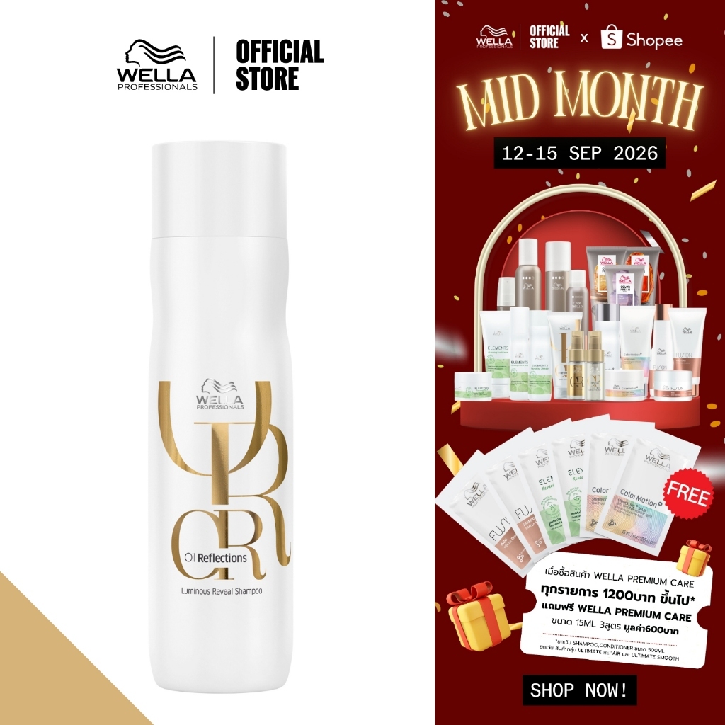 Wella Professionals ออยล์ รีเฟล็กชั่นส์ แชมพู 250มล. Oil Reflections Luminous Reveal Shampoo