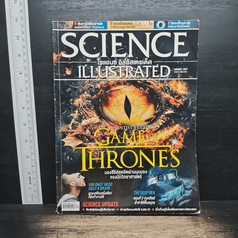Science Illustrated August 2017 🏷️ 1201538 [T2]
