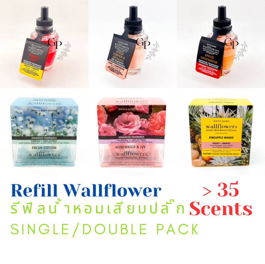Wallflower plug Refill ปลั๊ก รีฟิลน้ำหอมเสียบปลั๊ก 24ml wall แพคเดี่ยว/แพคคู่