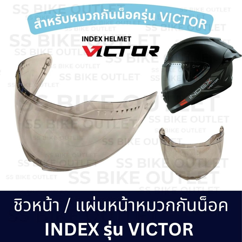 ชิวหน้าหมวกกันน็อก กระจกหมวก INDEX รุ่น VICTOR วิคเตอร์ ZEPHYR CATZA สีชาปรอท