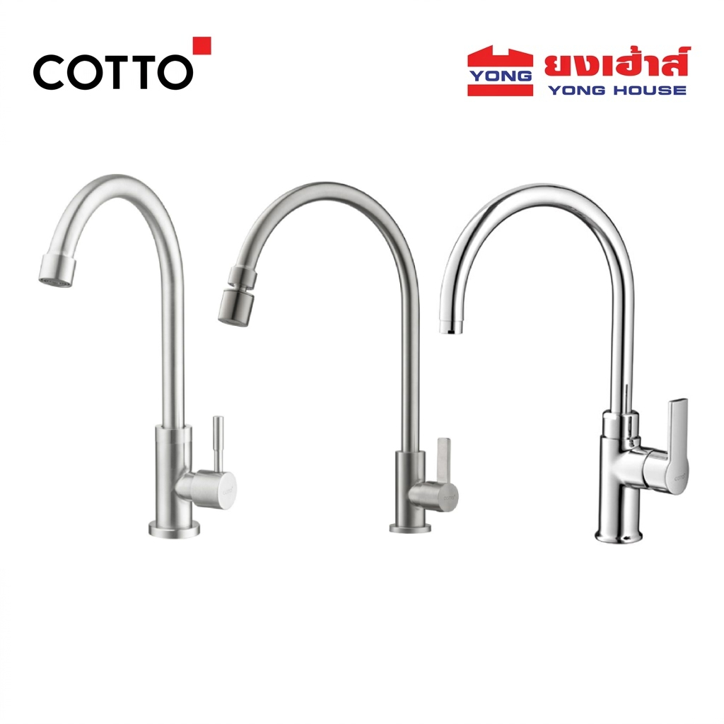 COTTO ก๊อกซิงค์เดี่ยวเคาน์เตอร์ทรงสูง รุ่น CT1275C55#SA(HM) 1ระดับ รุ่น CT1258(HM) 2ระดับ ALTO รุ่น CT1117A(HM)
