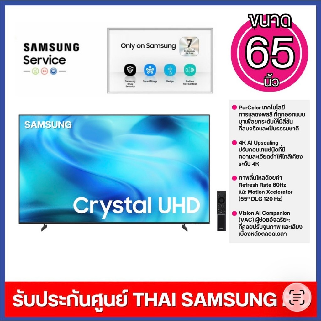 Samsung Smart TV UHD Vision Ai  4K  ขนาด  65"  ปี 2026 รุ่น UA65UE800HKXXT