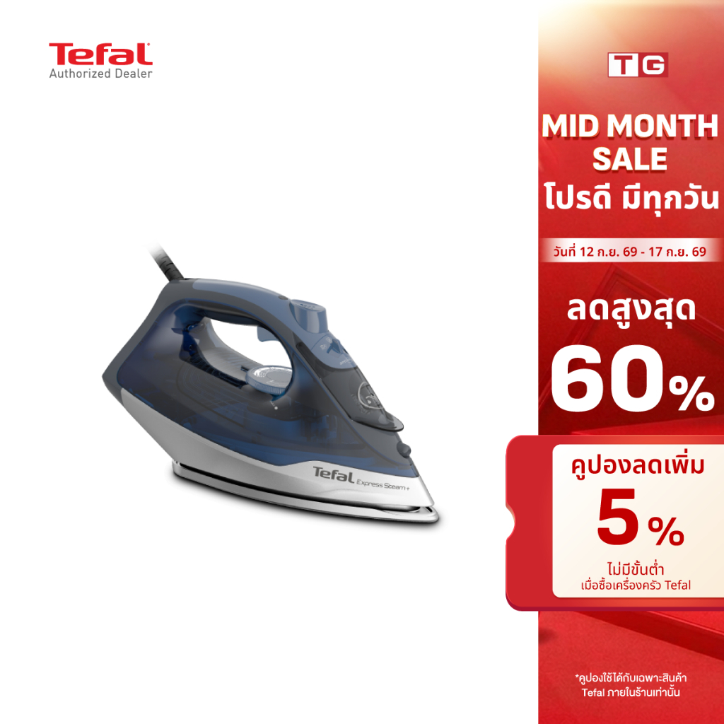 🔥🔥TEFAL เตารีดไอน้ำ หน้าเตาเคลือบ Durilium AirGlide 2500วัตต์ รุ่น FV1865 / 2600 วัตต์ รุ่น FV2883 (