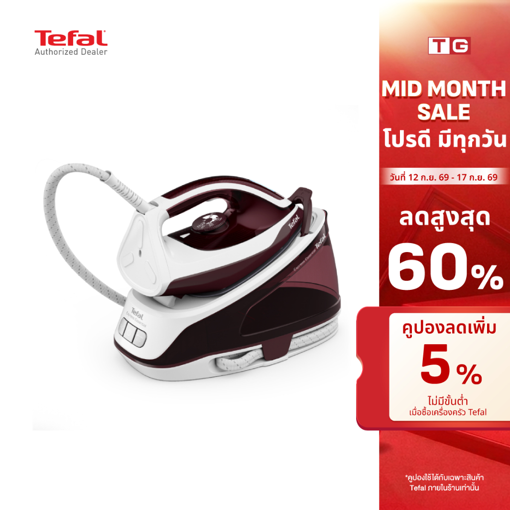 🔥🔥TEFAL เตารีดแรงดันไอน้ำพลังสูง รุ่น SV6120 T0 (2400วัตต์ )STEAM STATION EXPRESS ESSENTIAL รับประกั