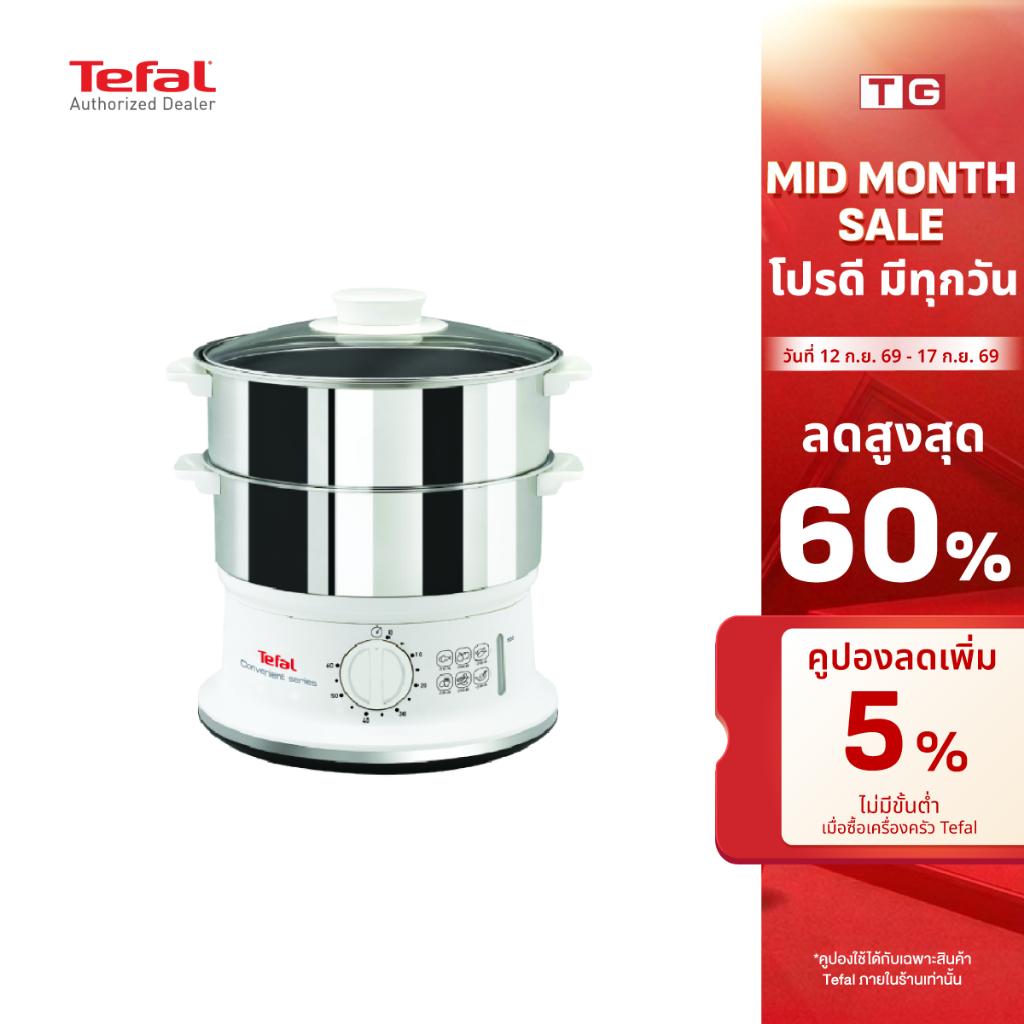 🔥🔥 Tefal หม้อนึ่งเพื่อสุขภาพ สแตนเลส 6 ลิตร รุ่นVC145166 / VC1451 (รับประกันศูนย์2ปี)