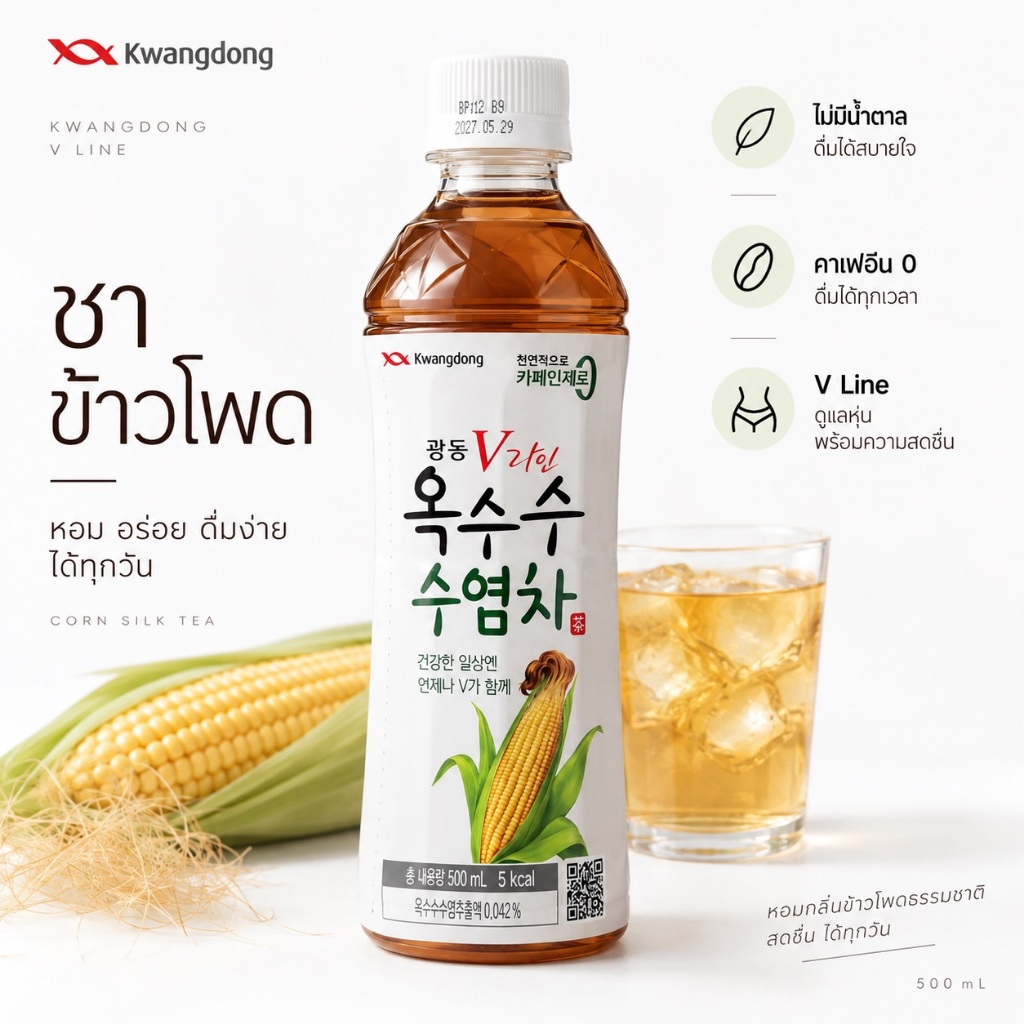 [EXP.29.06.2027] Kwangdong Cornsilk Tea 500ml น้ำชาข้าวโพดลดบวมโซเดียม