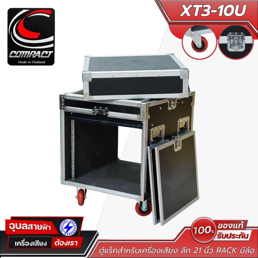COMPACT XT3 Series ตู้แร็คไม้ 3 ฝา (รุ่นฝาเสียบ ลึก 21 นิ้ว) ตู้แร็คสำหรับเครื่องเสียง มีล้อลาก ตู้แร็คขอบอลูมิเนียม