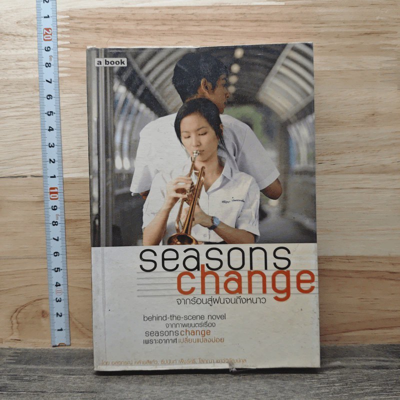 seasons change  จากร้อนสู่ฝนจนถึงหนาว 🏷️ 1213444 [W1]c