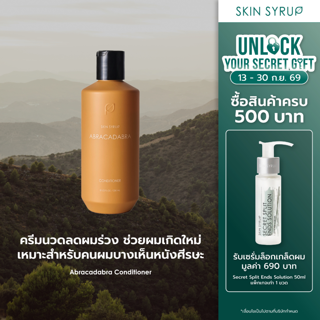 [NEW] ABRACADABRA Anti-Hair fall conditioner ครีมนวดปราศจากซิลิโคน บำรุงเติมความชุ่มชื้นให้เส้นผม กระตุ้นเส้นผมเกิดใหม่