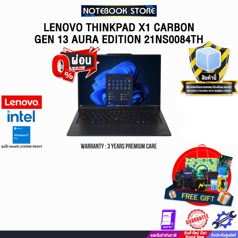 [ผ่อน 0% 10 ด.]LENOVO THINKPAD X1 CARBON GEN 13 AURA EDITION 21NS0084TH /Ultra 7 258V/ประกัน 3 Years
