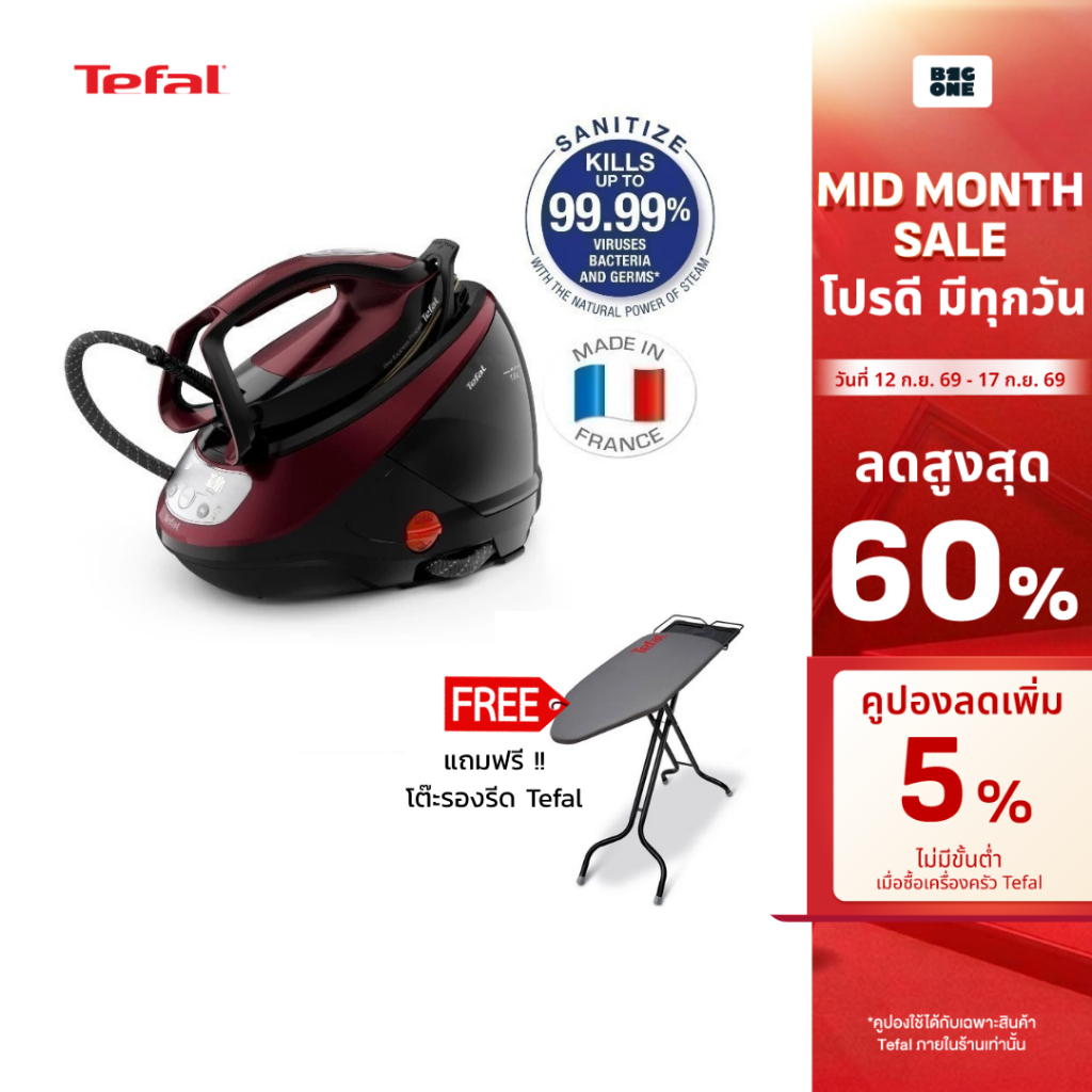 **[รุ่นขายดี]** Tefal  PRO EXPRESS PROTECT เตารีดแรงดันไอน้ำพลังสูง รุ่น GV9230E0 7.5 บาร์  2,830 วั