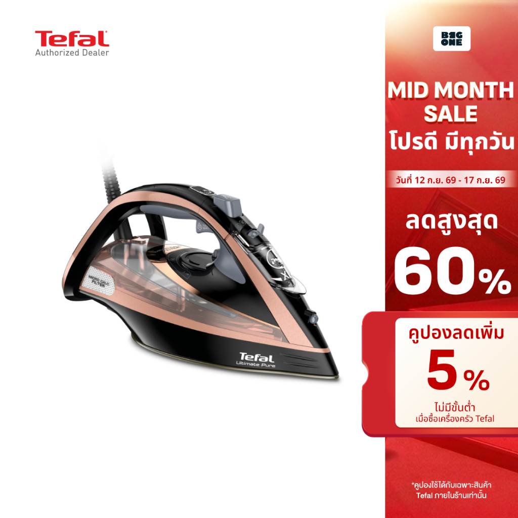 Tefal ULTIMATE PURE เตารีดไอน้ำ รุ่น FV9845E0 กำลังไฟ 3200 วัตต์ รับประกัน 2 ปี