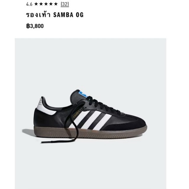 รองเท้า adidas Samba OG Black White Gum รับประกันของแท้ 100% ตรวจสอบโดย SASOM ไซต์ 4.5 Us