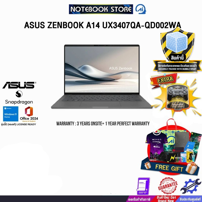 ASUS ZENBOOK A14 UX3407QA-QD002WA/Snapdragon X X1-26-100/ประกัน3YearsOnsite+1YearPerfectWarranty/BY 