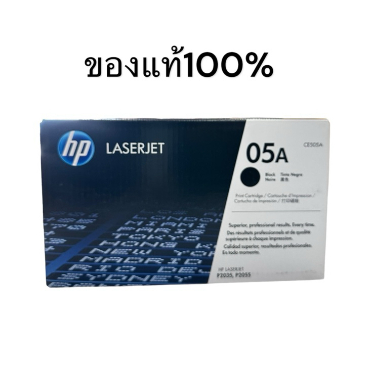 ตลับหมึก Toner HP CE-05A โทนเนอร์ สีดำ HP CE505A ของแท้