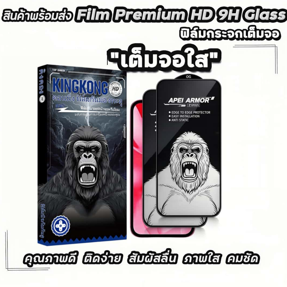 2 Pack ฟิล์มกระจก เต็มจอใส For VIVO Y79 Y7S Y81 Y81i Y83 Y85 Y89 Y90 Y91 Y91D Y93 Y93S Y95 Y97 Y9S P