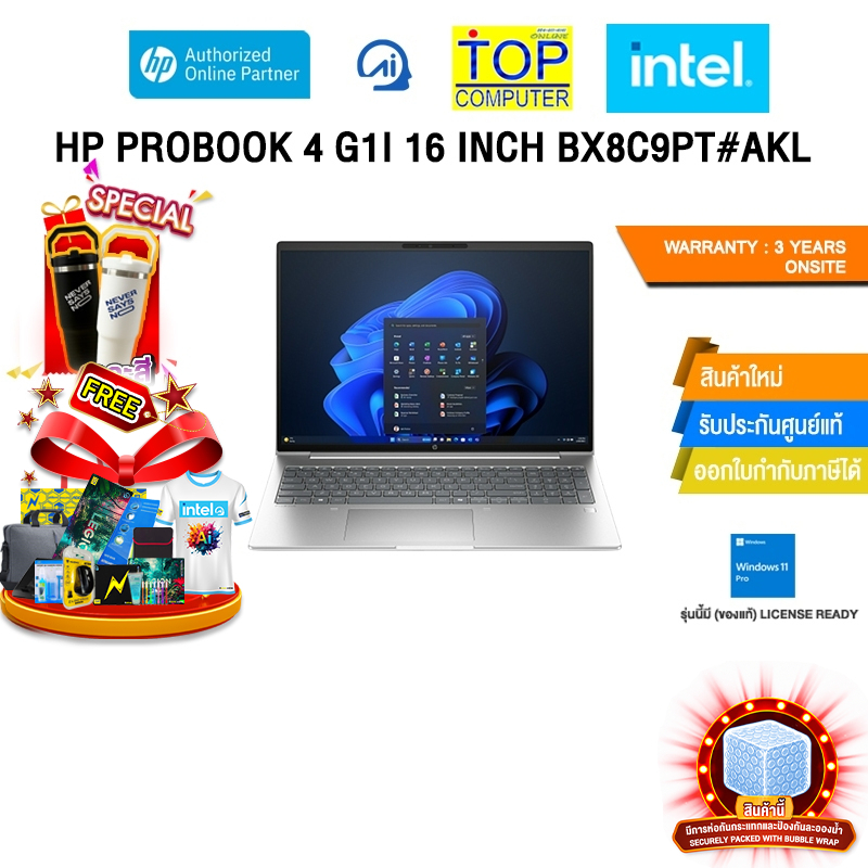HP PROBOOK 4 G1I 16 INCH BX8C9PT#AKL /Ultra 7 255H/ประกัน 3 Years Onsite
