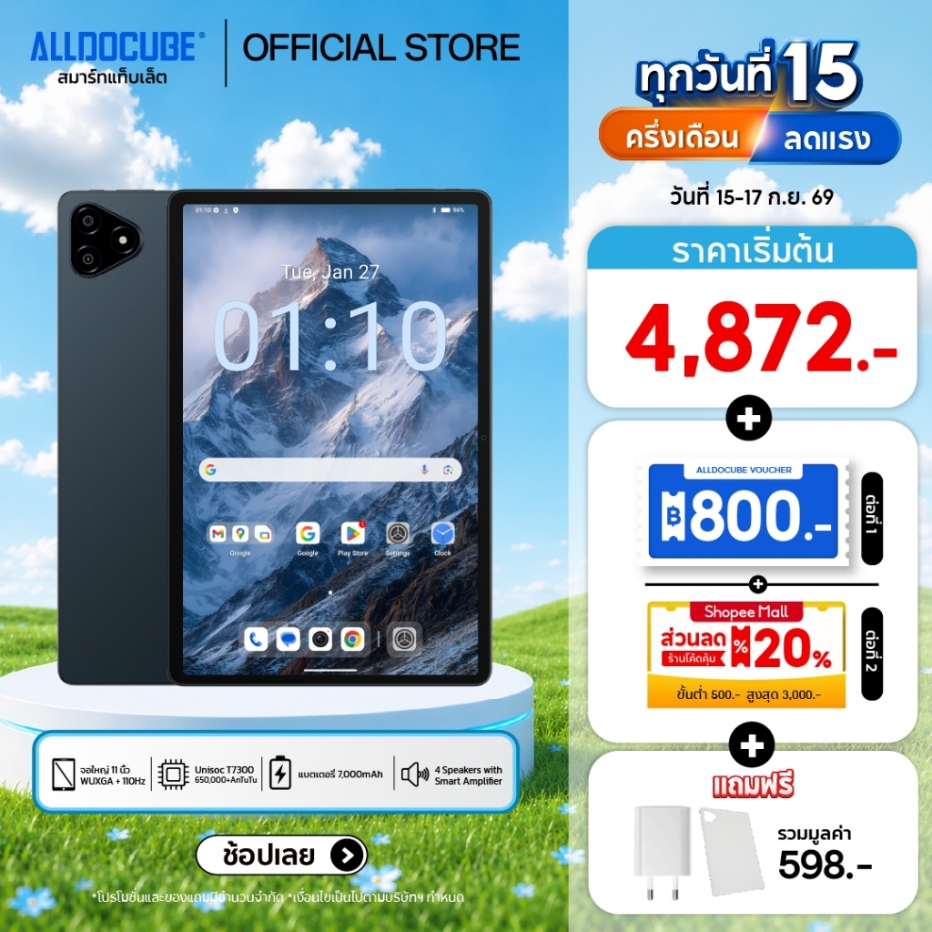 [NEW] ALLDOCUBE iPlay 70E (8+128GB) แท็บเล็ตใส่ซิม 4G จอ 11" 110Hz WUXGA+UNISOC T7300 Android 15 ลำโพง 4 ตัว แบต 7000mAh