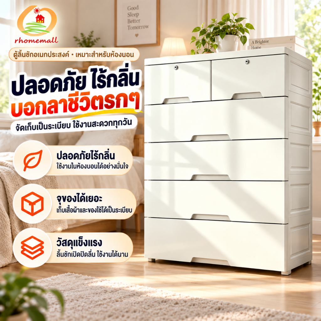 ลิ้นชักพลาสติก กล่องพลาสติก กล่องใส่ของ ลิ้นชักเก็บของ ตู้ลิ้นชักถูกๆ พลาสติกเก็บของ กล่องพลาสติกเก็บของ สีขาว ตู้เสื้อผ