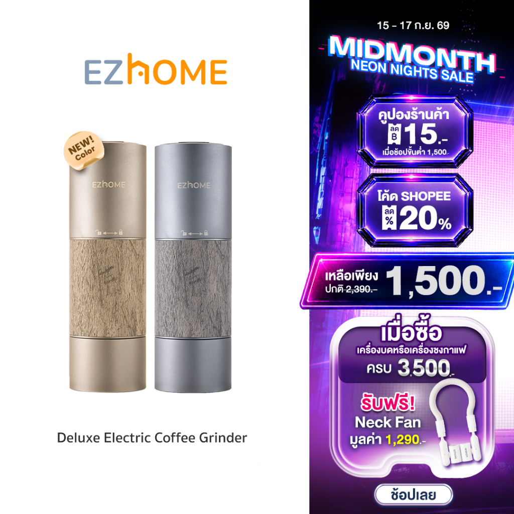 [New Color] EZhome Deluxe Electric Coffee Grinder EL18 เครื่องบดกาแฟไฟฟ้า รุ่นดีลักซ์ บดกาแฟด้วยระบบ