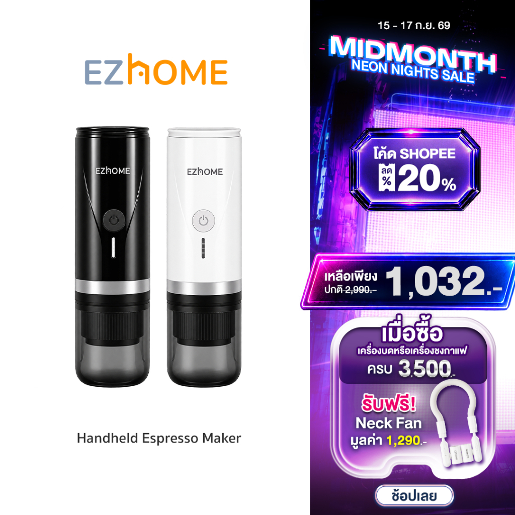 [สีใหม่] EZhome Handheld Espresso Maker รุ่น EL06 เครื่องชงกาแฟแบบพกพา แบบแคปซูลเนสเพรสโซ และกาแฟบด 