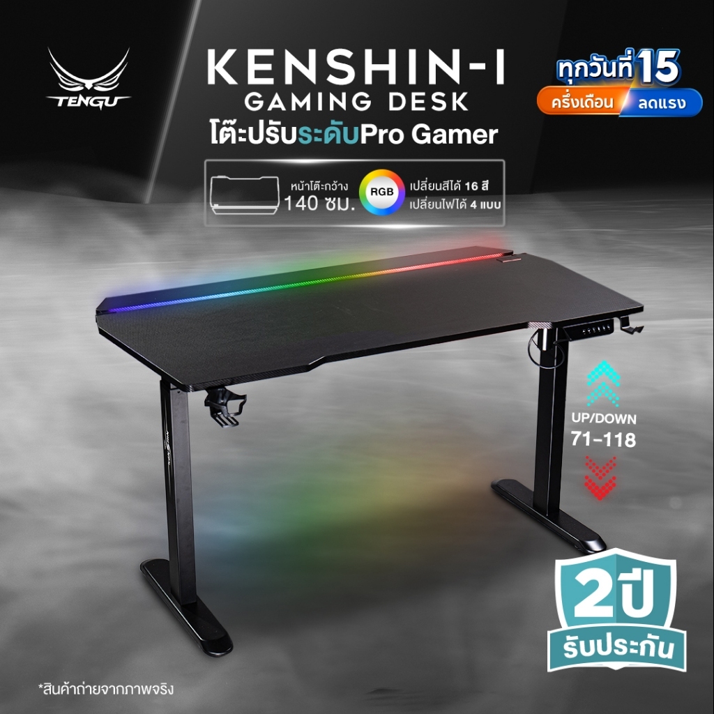 Tengu โต๊ะเกมมิ่ง รุ่น Kenshin โต๊ะปรับระดับไฟฟ้า 140cm ไฟ RGB โต๊ะเล่นเกม รับประกัน 2ปี Ergonomic