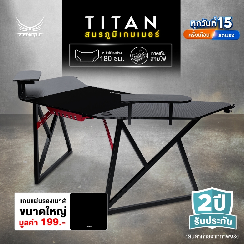 Tengu โต๊ะเกมมิ่ง รุ่น Titan โต๊ะคอมขนาด 180cm โต๊ะเล่นเกมรองรับ 2 จอ มีทั้งสีขาวและสีดำ แข็งแรงทนทา