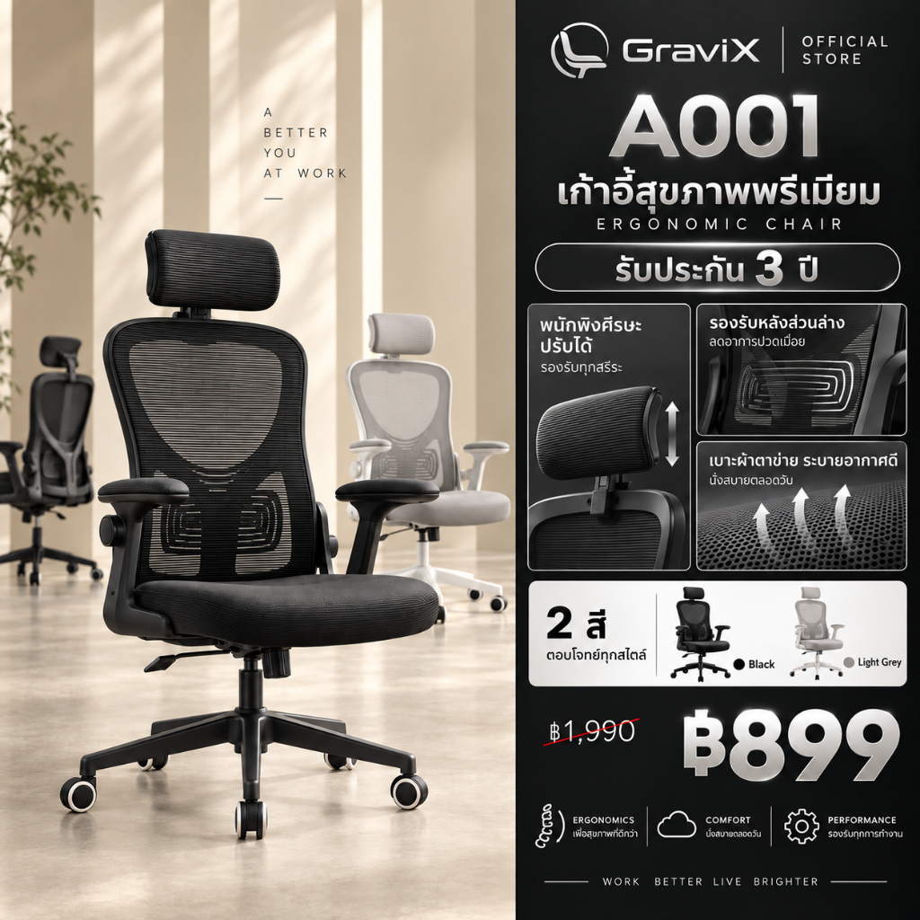 𝐆𝐫𝐚𝐯𝐢𝐗【หนา แข็งแรง】เก้าอี้ทำงาน office chair และ Ergonomic chair เกมมิ่ง มีล้อ แข็งแรง เบาะหนา แข็งแรง เก้าอี้ เก้าอี้เด