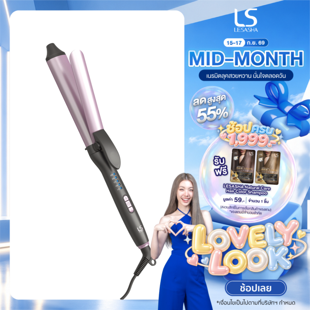 LESASHA OVAL GLAM HAIR CURER 32 MM. LS1682 เครื่องม้วนผมเลอซาช่า โอวอล แกลม 10LS00366