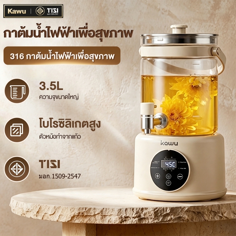 【ใบรับรอง TISI】kawu กาต้มน้ำไฟฟ้า ความจุขนาดใหญ่ 3.5 ลิตร ทำจากสแตนเลส 316 มี  หม้อเพื่อสุขภาพ