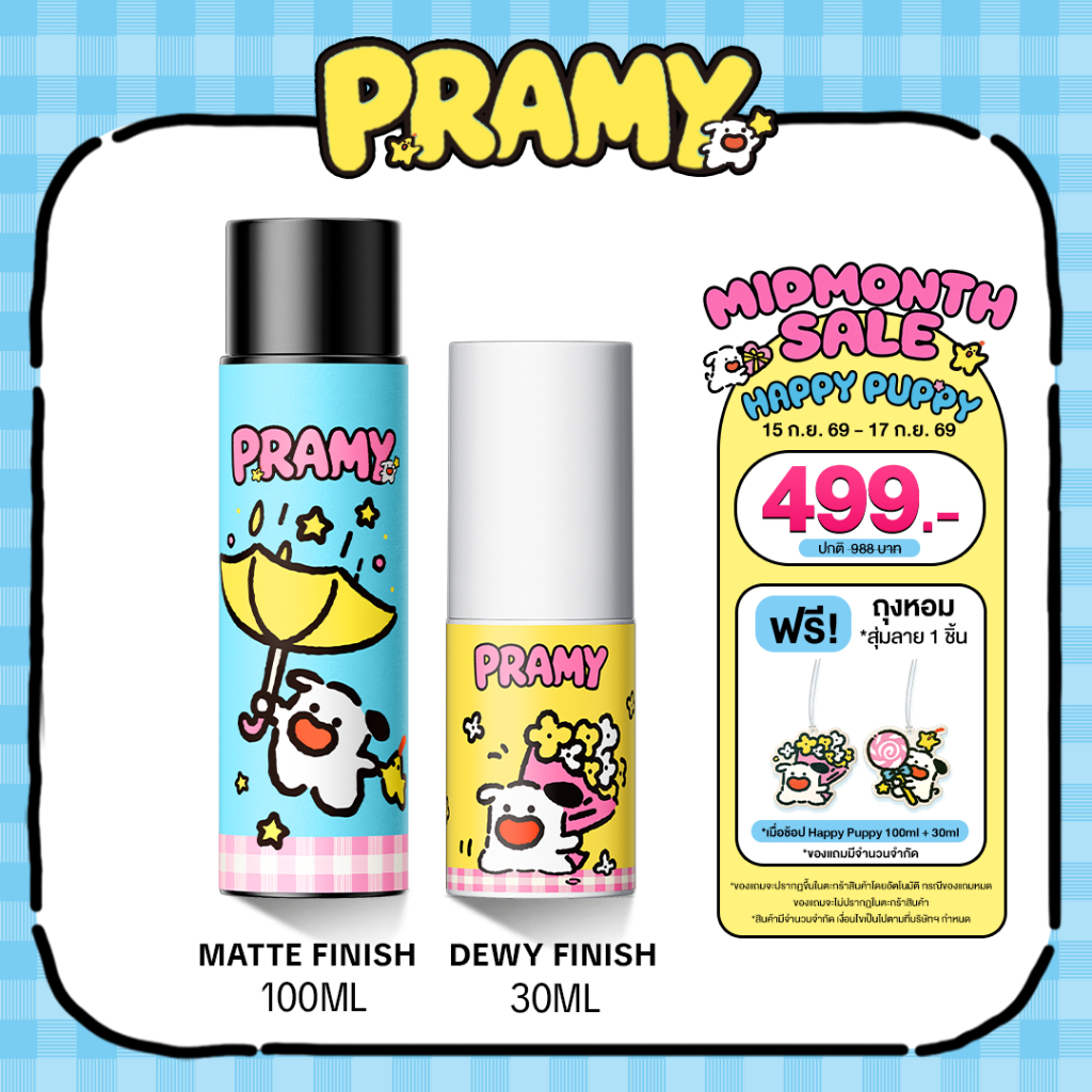 DUO SET PRAMY HAPPY PUPPY MOISTURIZING MAKEUP SETTING SPRAY (100ml+30ml) สเปรย์ล็อคเมคอัพ คุมมัน ติดทนยาวนาน 24 ชั่วโมง