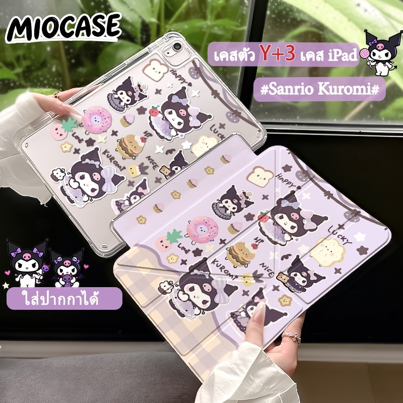 ส่งจากไทย เคสป้องกัน 3+Y-shaped ลาย Kuromi for Air8 Air7 Gen11 A16 Gen10 Air6 Air5 10.9 ​​Gen7/8/9