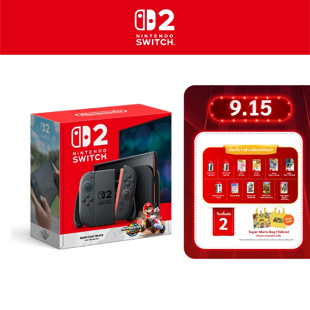 Nintendo Nintendo Switch 2 + Mario Kart World Bundle เครื่องเล่นเกมคอนโซล