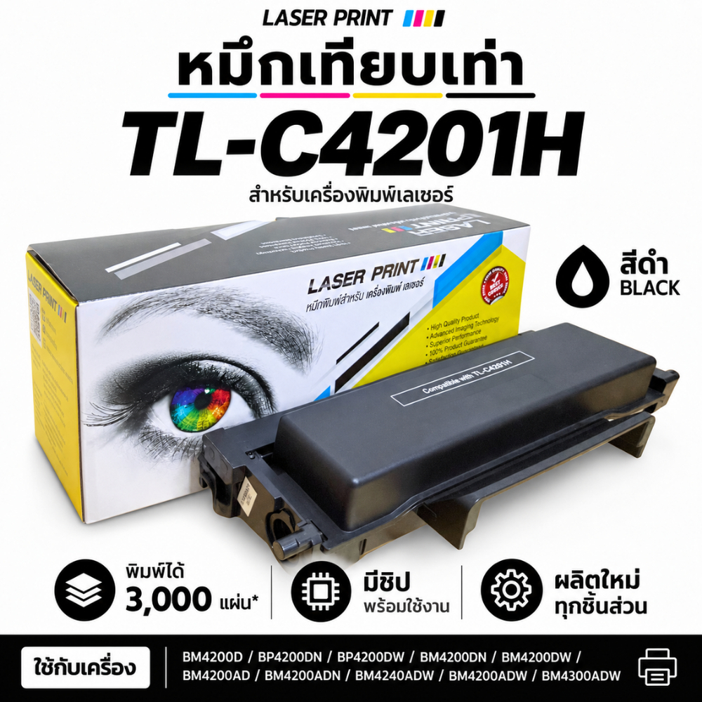 หมึกเทียบเท่า Pantum TL-C4201H สำหรับ BM4240ADW BP4200DW BM4200DW 3,000 แผ่น สีดำ LaserPrint