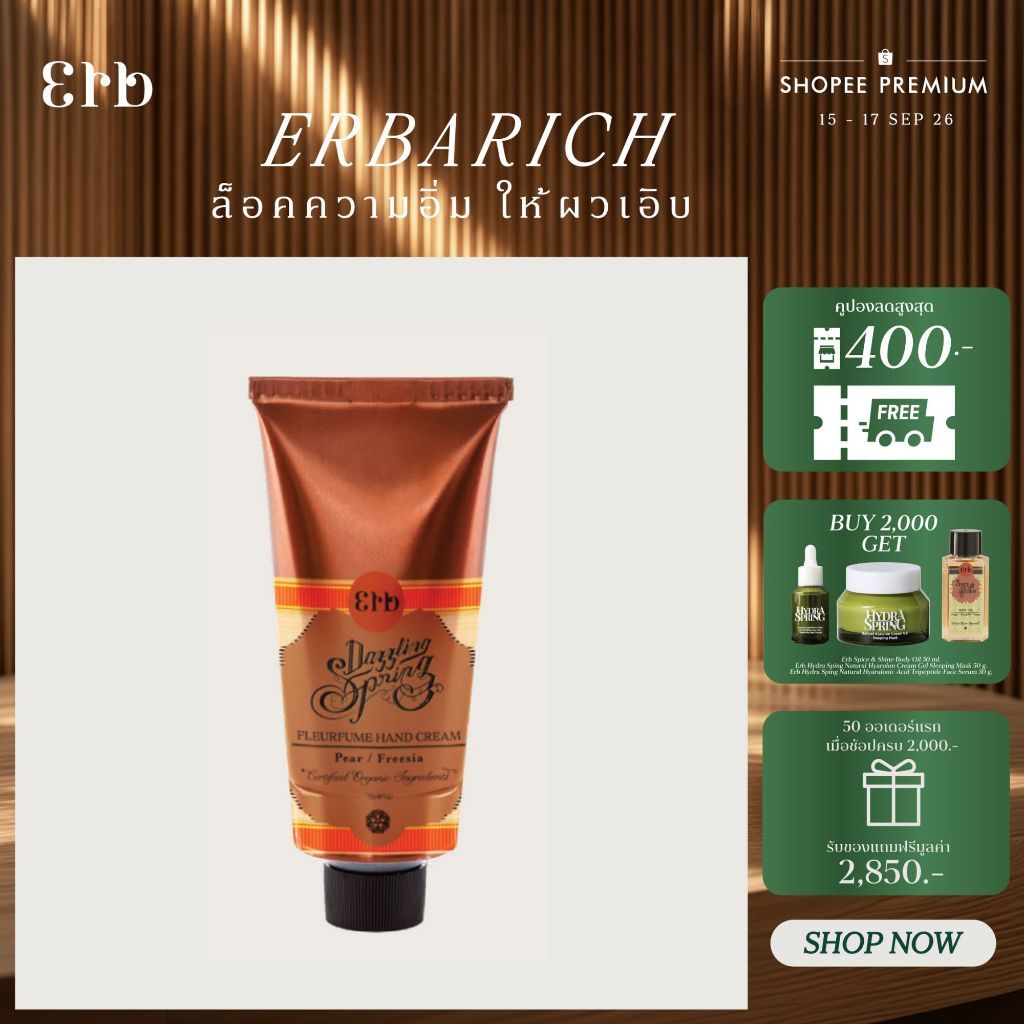 ใหม่ Dazzling Spring hand cream 75g ครีมบำรุงมือ นุ่มน่าสัมผัส