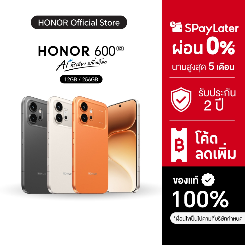 HONOR 600 (12+256GB) โทรศัพท์มือถือ | กล้อง 200MP | ชิปเซ็ต Snapdragon 7 Gen 4 | ชาร์จไว 80W | แบตเต