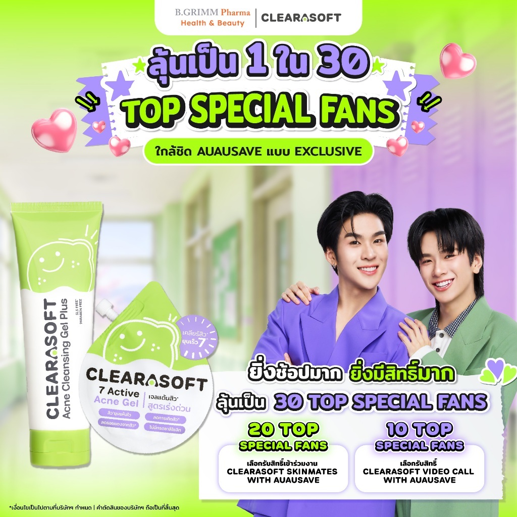[Set จับคู่ 2 ชิ้น] Clearasoft Acne เซตล้างหน้าลดสิว แต้มสิวยุบไว