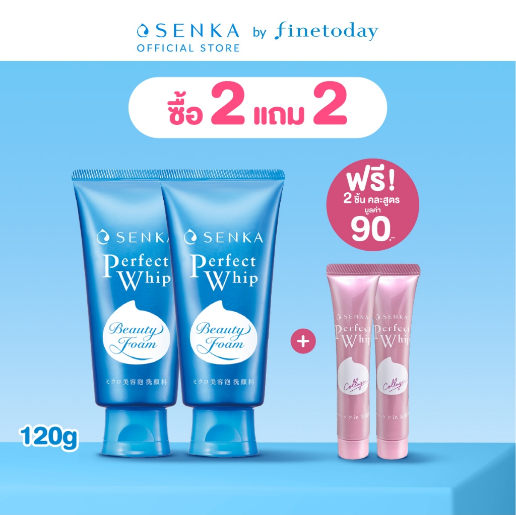[เซ็ต 2 ชิ้น] SENKA เซนกะ เพอร์เฟ็ค วิป 120 กรัม