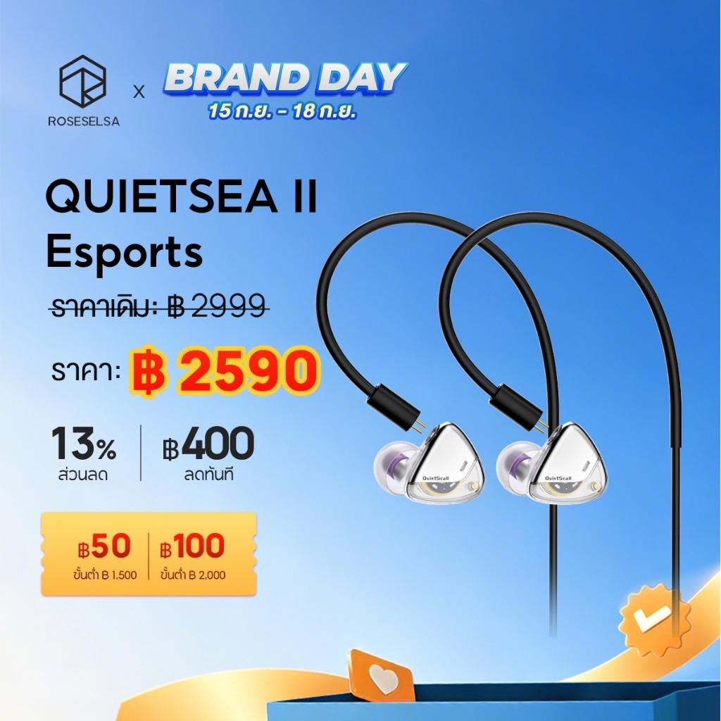 【พร้อมส่ง ประกัน 2 ปี】ROSESELSA QuietSea II หูฟัง IEM ไดรเวอร์ไดนามิก 1DD เสียง HiFi แบบมีสาย พร้อมสายโมดูล ถอดเปลี่ยนได