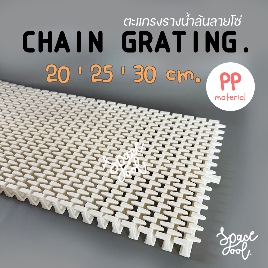 Swimming Pool Grating ตะแกรงรางน้ำล้น กว้าง 20 | 25 | 30 cm. [สีขาว] วัสดุโพลิโพรพิลีน (PP) ปรับโค้งได้ (ราคา/เมตร)