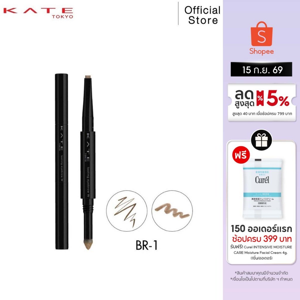 KATE ดินสอเขียนคิ้ว 2 ด้าน LASTING EYEBROW W