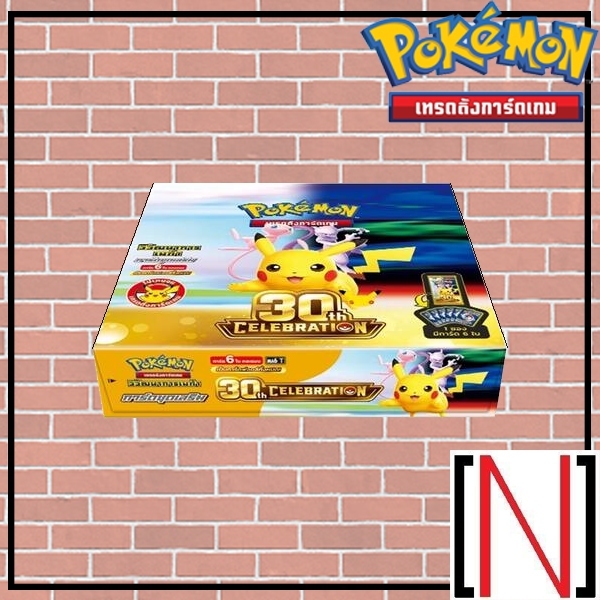 [Pre-Order][โปเกมอน] โปเกม่อน ชุด 30th Celebration 1 Box [ภาษาไทย][PKMTCG][Pokemon]
