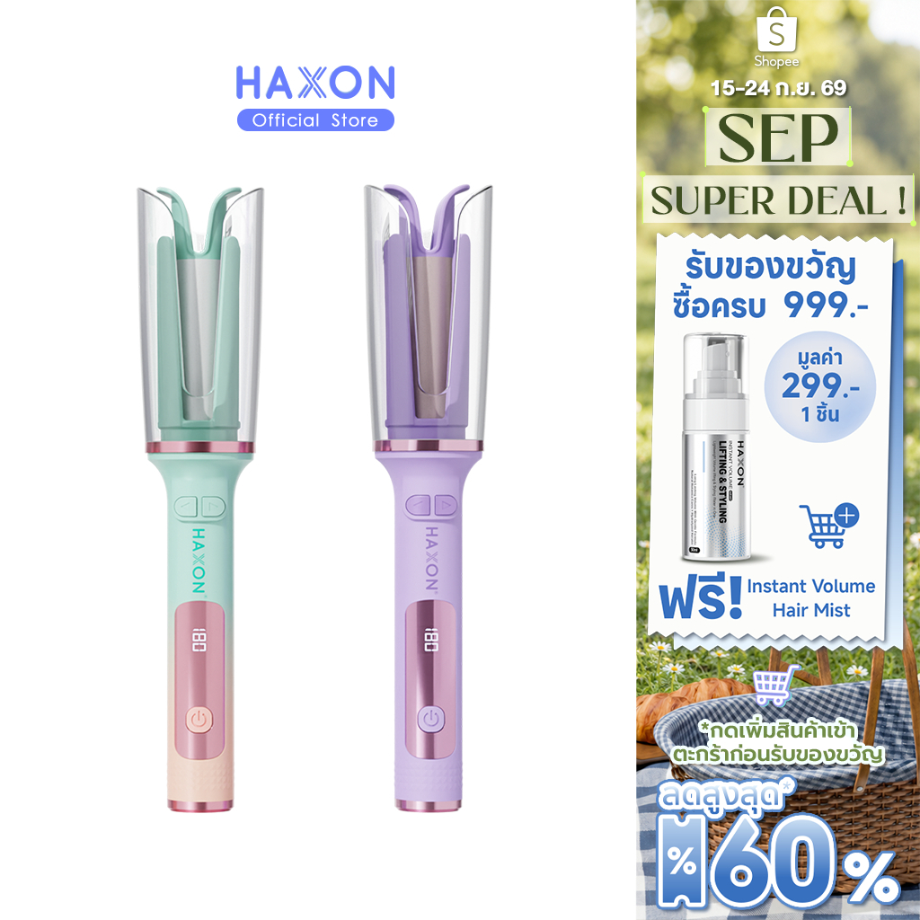 Haxon Clear Hair Curler H680 เครื่องม้วนผม อัตโนมัติ ที่ม้วนผมลอน ที่ม้วนผมไฟฟ้า