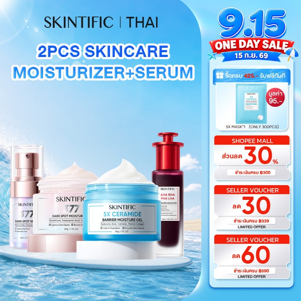 SKINTIFIC 2PCS Skincare Moisturizer+Serum ครีม เซรั่ม AHA BHA Peeling Solution  5X Ceramide มอยส์เจอ