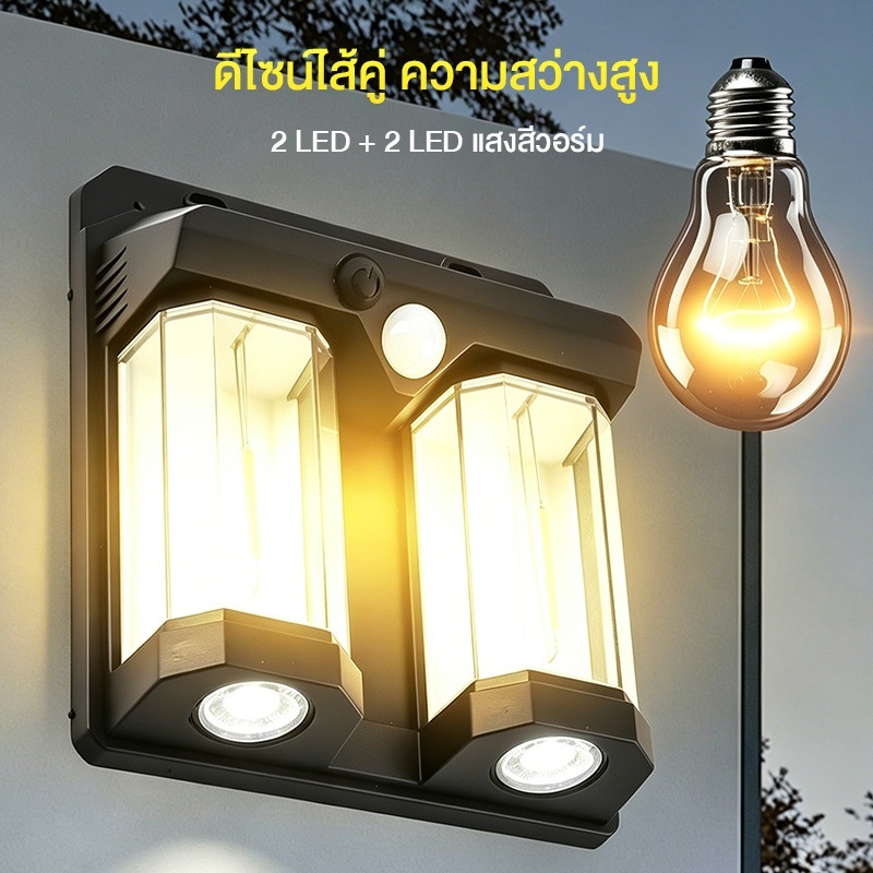 ไฟติดผนัง 35LED เซ็นเซอร์  ไฟโซล่าเซลล์  ไฟฉุกเฉิน  Solar  ใช้พลังงานแสงอาทิตย์